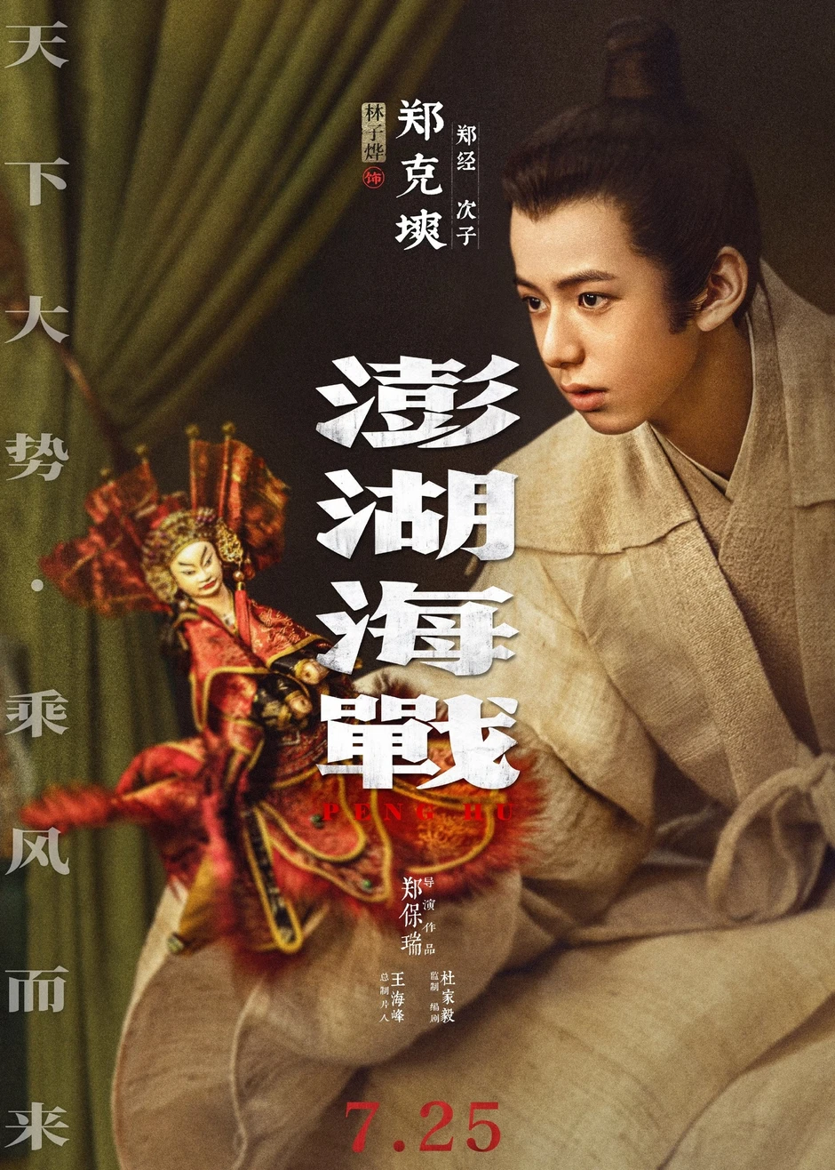 Showbiz Trung Quốc chấn động vì 1 bộ phim