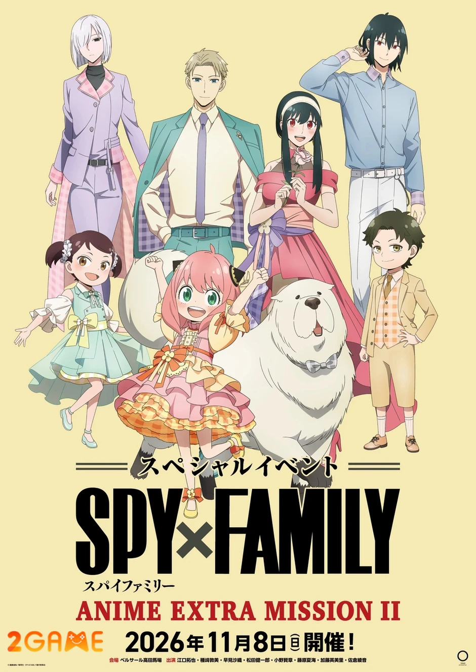 Spy x Family chuẩn bị có sự kiện anime lớn, hé lộ tương lai của gia đình Forger? Spy x Family chuẩn bị có sự kiện anime lớn, hé lộ tương lai của gia đình Forger?
