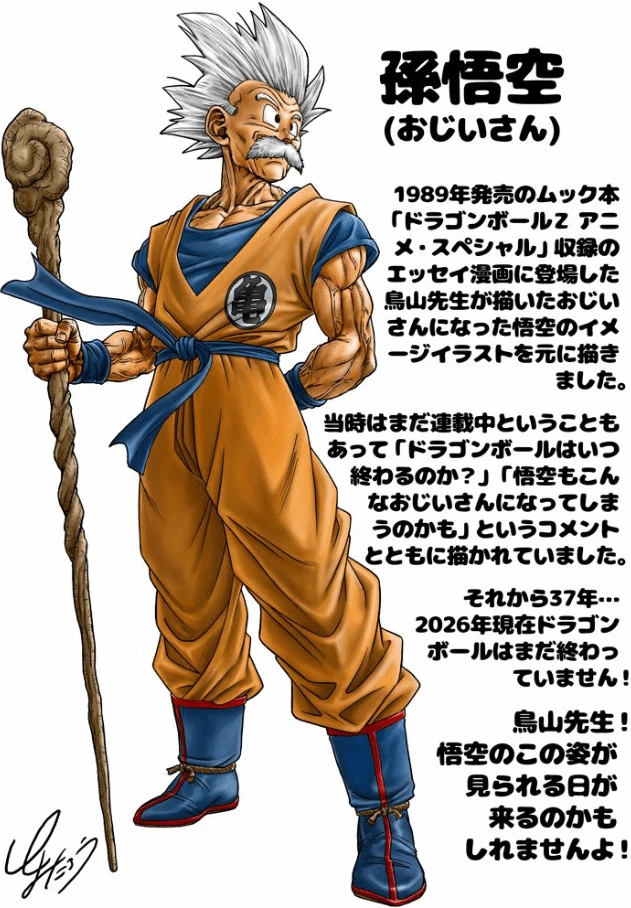 Tranh cãi nảy lửa toàn cầu: Dragon Ball lộ tạo hình Son Goku lúc về già, fan khóc ròng hét lên "quá vô lý" Tranh cãi nảy lửa toàn cầu: Dragon Ball lộ tạo hình Son Goku lúc về già, fan khóc ròng hét lên "quá vô lý"