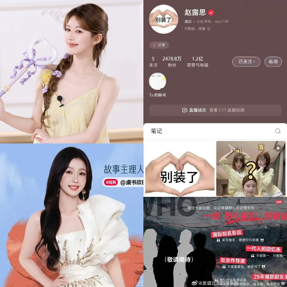 Triệu Lộ Tư mất hết sĩ diện vì Ngu Thư Hân