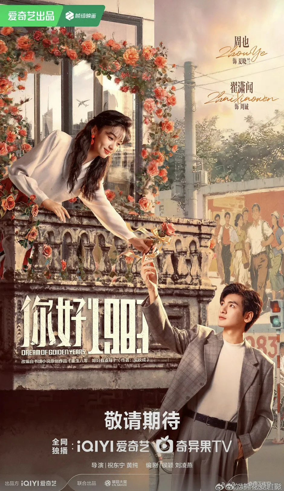 Xin Chào 1983 dở đến nỗi 10 năm sau khán giả còn sợ