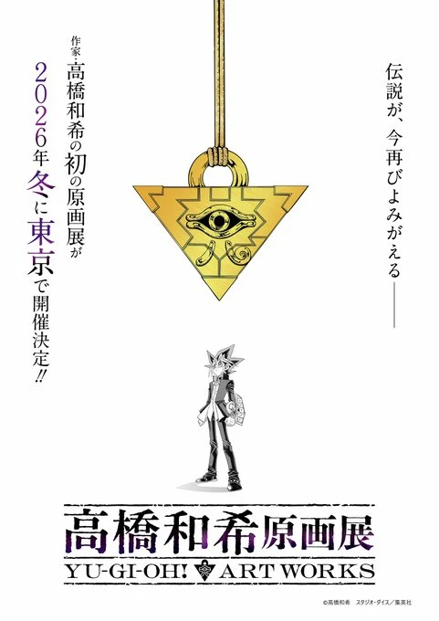 Yu-Gi-Oh! trở lại đầy bùng nổ năm 2026: Yugi và Kaiba tái xuất kỷ niệm 30 năm di sản của Kazuki Takahashi Yu-Gi-Oh! trở lại đầy bùng nổ năm 2026: Yugi và Kaiba tái xuất kỷ niệm 30 năm di sản của Kazuki Takahashi