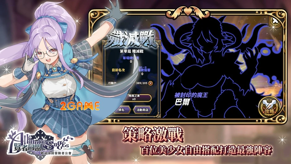Alliance Sages - Cú hích mới cho dòng game Idle RPG