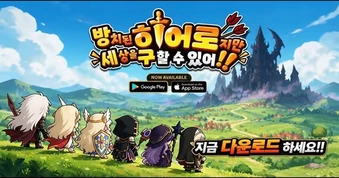 Bang Se Gu: I'm An Idle Hero But I Can Save The World