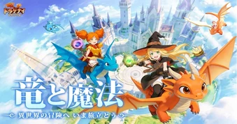 Dragon Knight Academy - Giấc mơ trở thành hiệp sĩ không còn xa vời