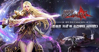Eschara - Nơi giao thoa giữa định mệnh và võ học thượng thừa