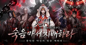 Ghost Gate: The Exorcism Chronicles - Bước vào thế giới MMORPG trừ tà đậm chất dân gian