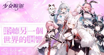 Girl Summons Spirits - Bản giao hưởng giữa hai thế giới và sứ mệnh cứu lấy thực tại