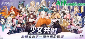 Girl Summons Spirits cho bạn được tập hợp và dẫn dắt các linh nữ