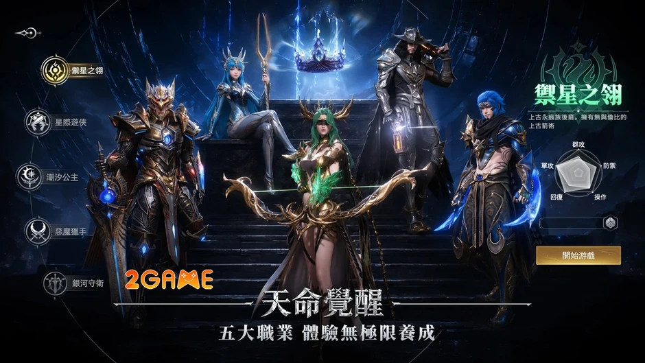 GOD: Blood Crown - Sàn Diễn Của Những Kẻ Săn Thần GOD: Blood Crown - Sàn Diễn Của Những Kẻ Săn Thần