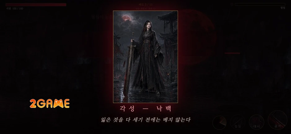 Hyeolwol: Blood Moon - Siêu phẩm chặt chém roguelite đồ họa pixel mới nhất
