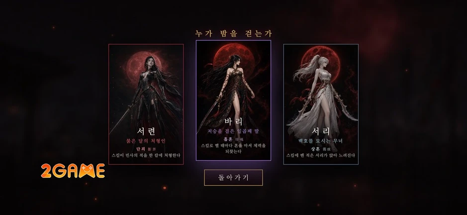 Hyeolwol: Blood Moon - Siêu phẩm chặt chém roguelite đồ họa pixel mới nhất