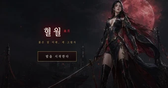 Hyeolwol: Blood Moon - Siêu phẩm chặt chém roguelite đồ họa pixel mới nhất