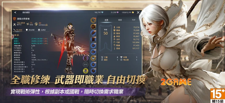 Ice & Fire - Siêu Phẩm MMORPG 3D với chiến trường 200vs200 hoành tráng