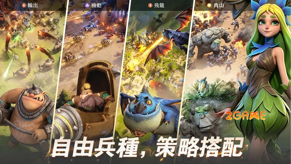 Infinity Dragons - Tận hưởng nghệ thuật điều binh khiển tướng đỉnh cao Infinity Dragons - Tận hưởng nghệ thuật điều binh khiển tướng đỉnh cao