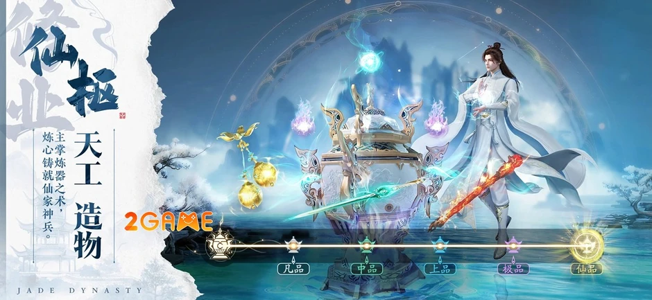 Jade Dynasty 2: A Thought Remains - Huyền thoại tru tiên tái sinh