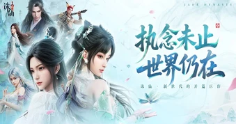 Jade Dynasty 2: A Thought Remains - Huyền thoại tru tiên tái sinh