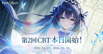 King’s Raid mở thử nghiệm lần 2 - Bước chuyển mình đầy hứa hẹn