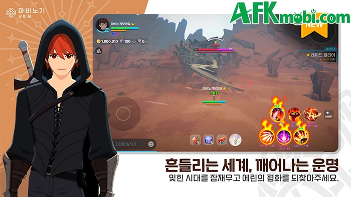Mabinogi Mobile tái hiện Mabinogi với diện mạo hoàn toàn mới Mabinogi Mobile tái hiện Mabinogi với diện mạo hoàn toàn mới