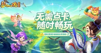 Mộng Huyễn Tây Du: Tái Tục Tiền Duyên - Tượng đài MMORPG của NetEase trở lại