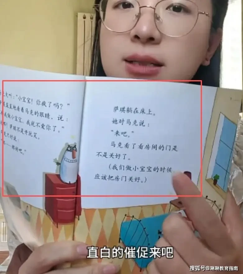 Núp bóng giáo dục sớm để cài cắm "nội dung nhạy cảm"? Truyện tranh cho trẻ gây phẫn nộ vì chi tiết gợi dục