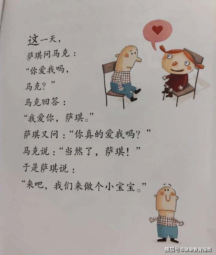 Núp bóng giáo dục sớm để cài cắm "nội dung nhạy cảm"? Truyện tranh cho trẻ gây phẫn nộ vì chi tiết gợi dục