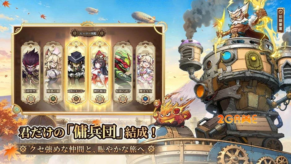 Steampunk: Chrono Fortress - Game nhàn rỗi với pháo đài di động siêu đỉnh Steampunk: Chrono Fortress - Game nhàn rỗi với pháo đài di động siêu đỉnh