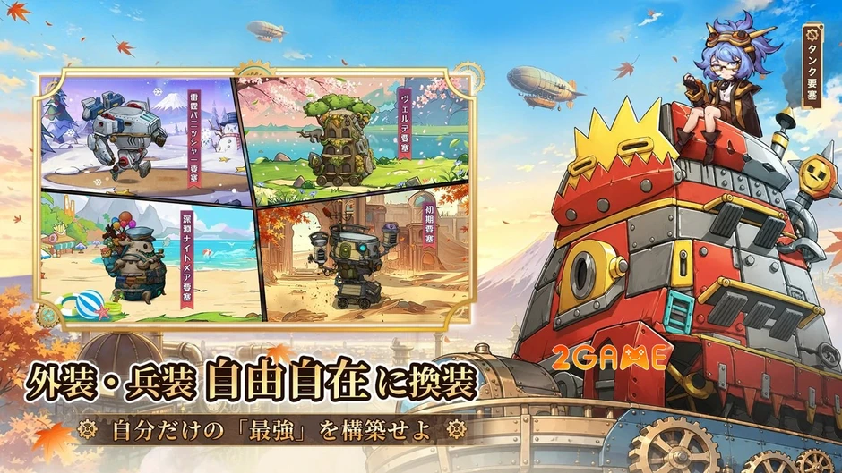 Steampunk: Chrono Fortress - Game nhàn rỗi với pháo đài di động siêu đỉnh Steampunk: Chrono Fortress - Game nhàn rỗi với pháo đài di động siêu đỉnh