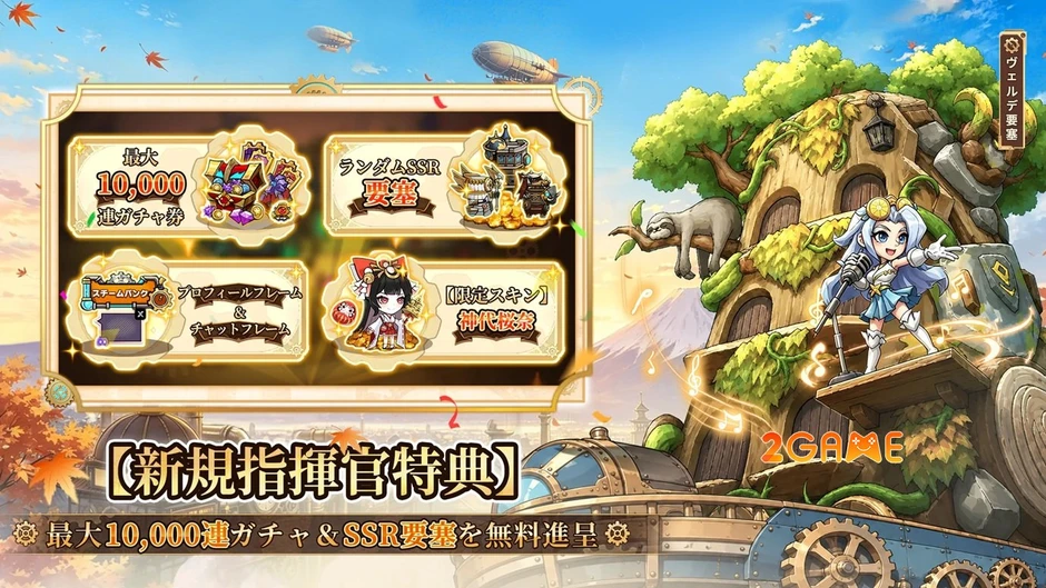 Steampunk: Chrono Fortress - Game nhàn rỗi với pháo đài di động siêu đỉnh Steampunk: Chrono Fortress - Game nhàn rỗi với pháo đài di động siêu đỉnh