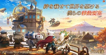 Steampunk: Chrono Fortress - Game nhàn rỗi với pháo đài di động siêu đỉnh