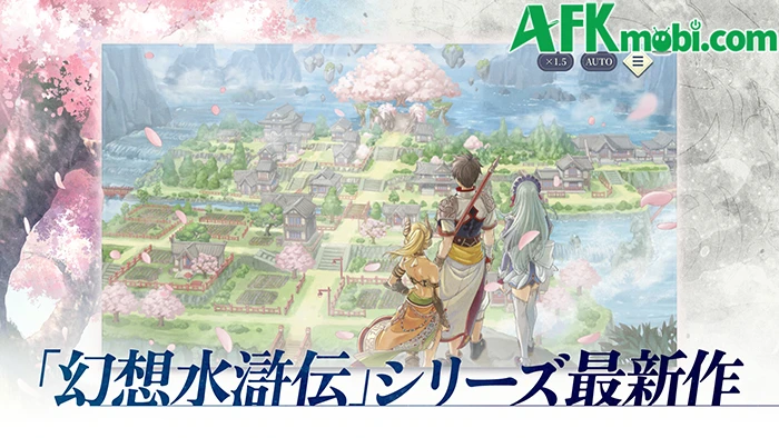 Suikoden STAR LEAP - Phần mới và dành cho di động của IP Suikoden