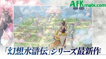 Suikoden STAR LEAP - Phần mới và dành cho di động của IP Suikoden