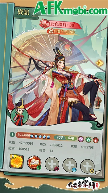 Ta Muốn Làm Chưởng Môn game đấu tướng kết hợp mô phỏng