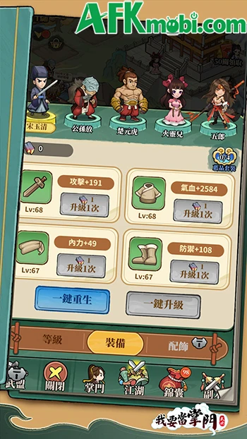 Ta Muốn Làm Chưởng Môn game đấu tướng kết hợp mô phỏng