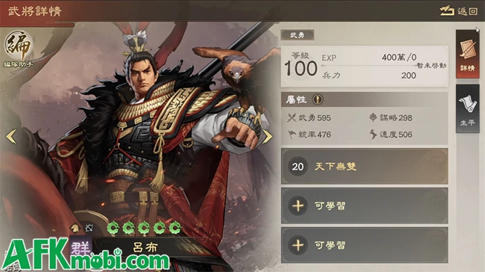 Tam Quốc Chí: Chinh Phục Vương Quốc game SLG về Việt Nam