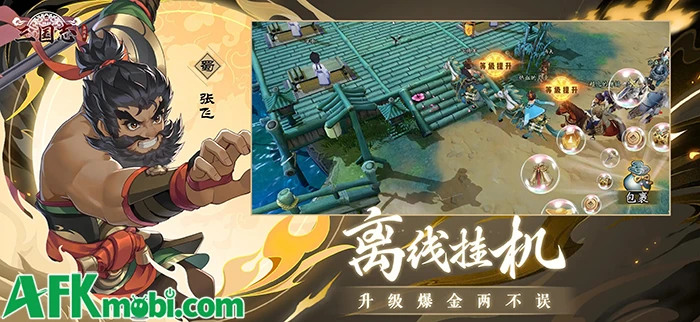 Tam Quốc Dị Truyện game MMO chủ đề Tam Quốc đến từ Tencent