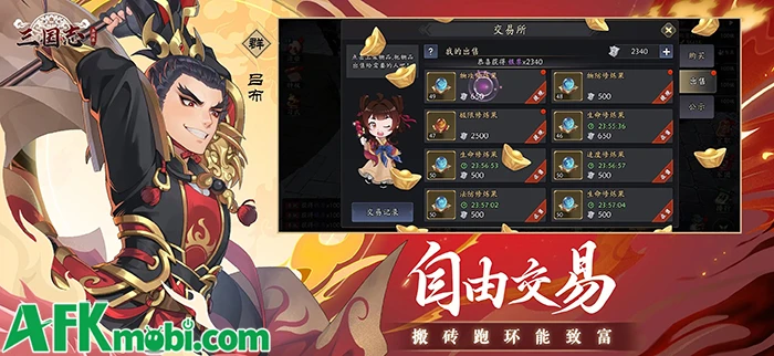 Tam Quốc Dị Truyện game MMORPG chủ đề Tam Quốc đến từ Tencent