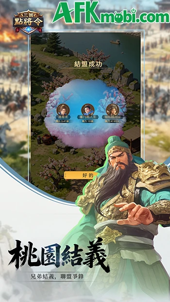 Tam Quốc Điểm Tướng Lệnh game SLG giao diện màn hình dọc Tam Quốc Điểm Tướng Lệnh game SLG giao diện màn hình dọc