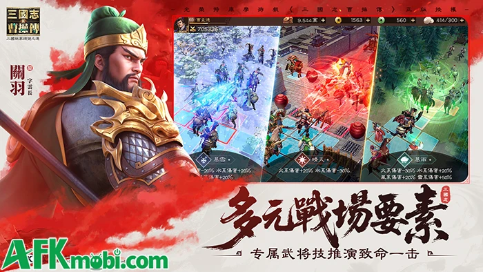 Tân Tam Quốc Chí: Tào Tháo Truyện game đấu tướng chiến thuật