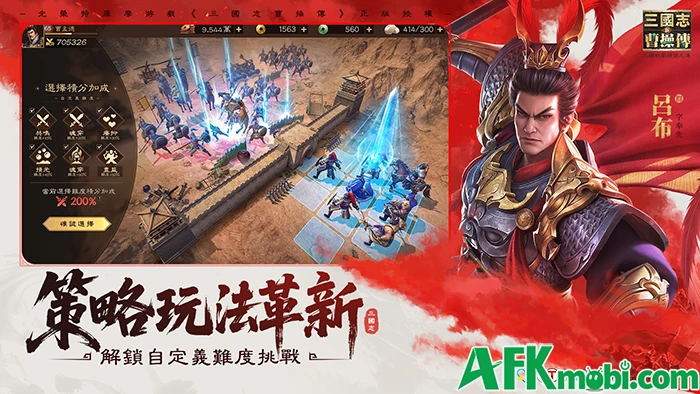 Tân Tam Quốc Chí: Tào Tháo Truyện game đấu tướng chiến thuật