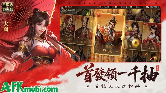 Tân Tam Quốc Chí: Tào Tháo Truyện game đấu tướng chiến thuật