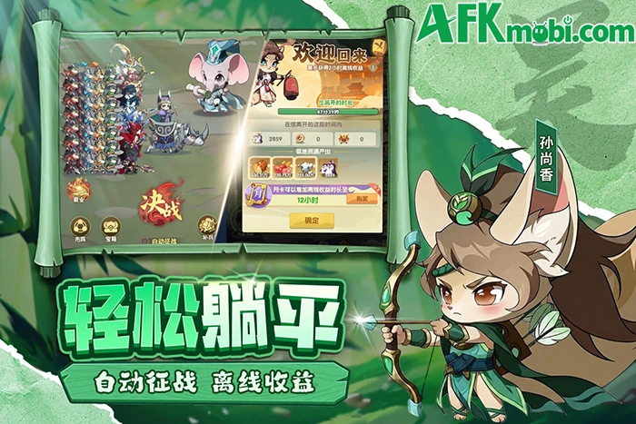 Tiến Lên, Anh Hùng! game mô phỏng quản lý kết hợp đấu tướng