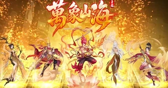 Vạn Tượng Sơn Hải - Game thẻ bài AFK chủ đề Thần thoại Cổ đại