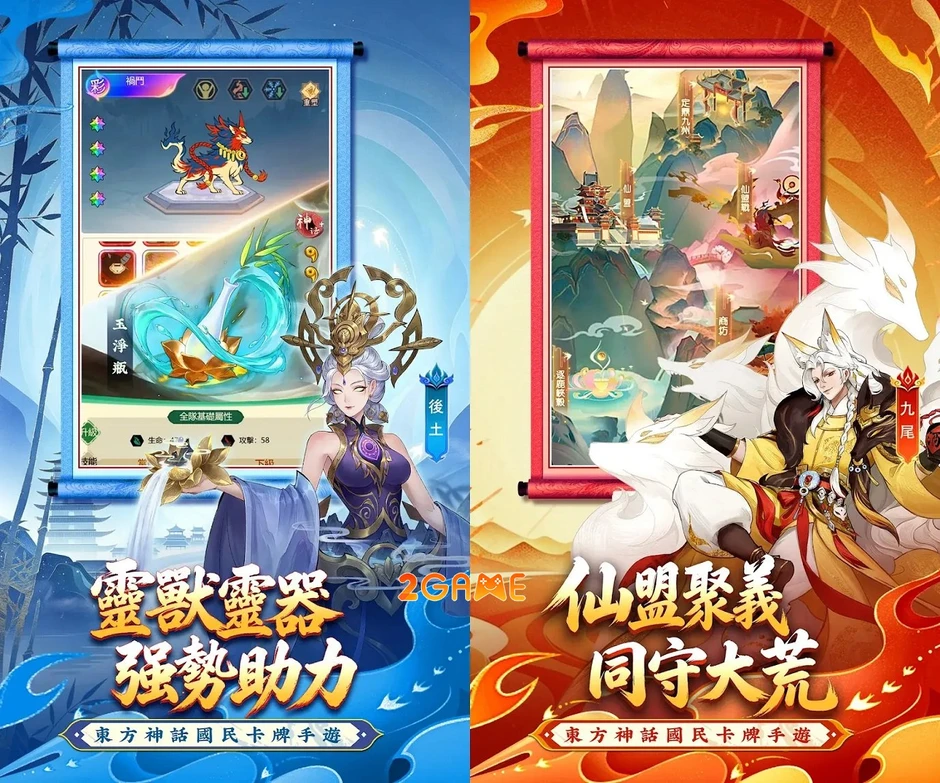 Vạn Tượng Sơn Hải - Game thẻ bài AFK chủ đề Thần thoại Cổ đại