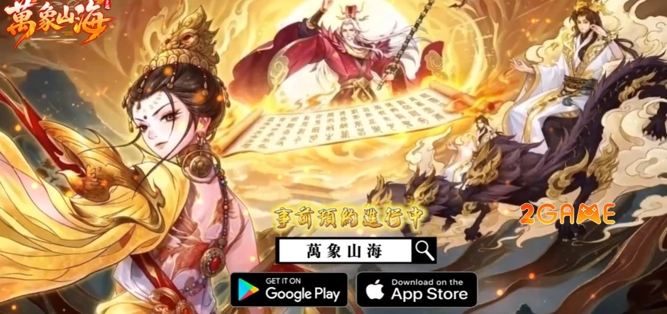 Vạn Tượng Sơn Hải - Game thẻ bài AFK chủ đề Thần thoại Cổ đại