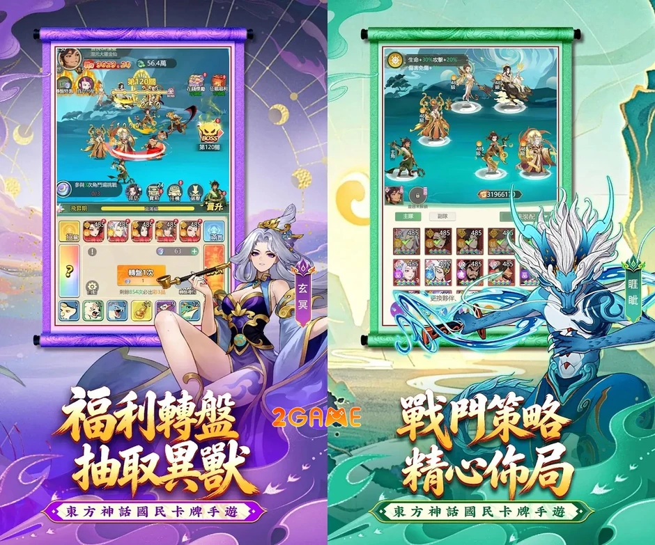 Vạn Tượng Sơn Hải - Game thẻ bài AFK chủ đề Thần thoại Cổ đại