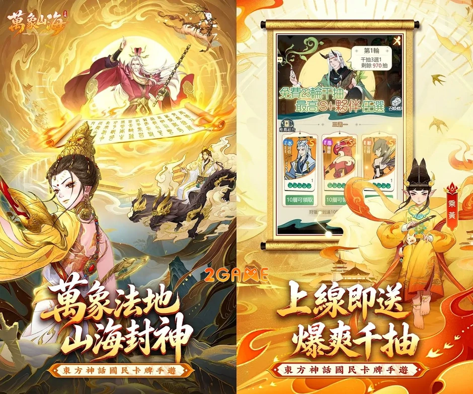 Vạn Tượng Sơn Hải - Game thẻ bài AFK chủ đề Thần thoại Cổ đại