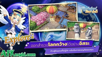 Wonderland Re: Star Ark - Phiên bản nâng cấp của Wonderland Online