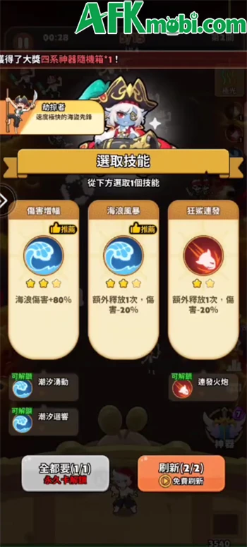 Xinghai Qihang game phòng thủ roguelike lấy chủ đề cướp biển Xinghai Qihang game phòng thủ roguelike lấy chủ đề cướp biển